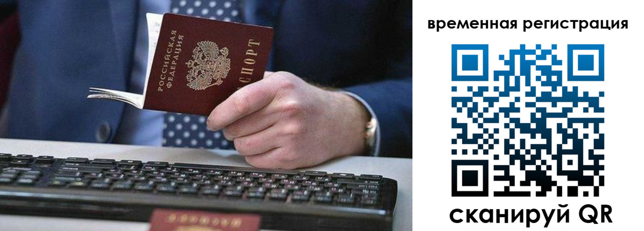 прописка иностранных граждан в Батайске